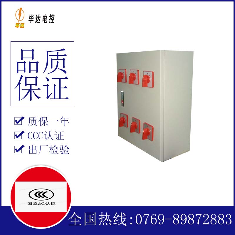 源汇风机控制箱