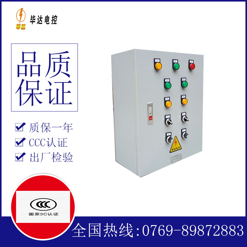 源汇电控箱